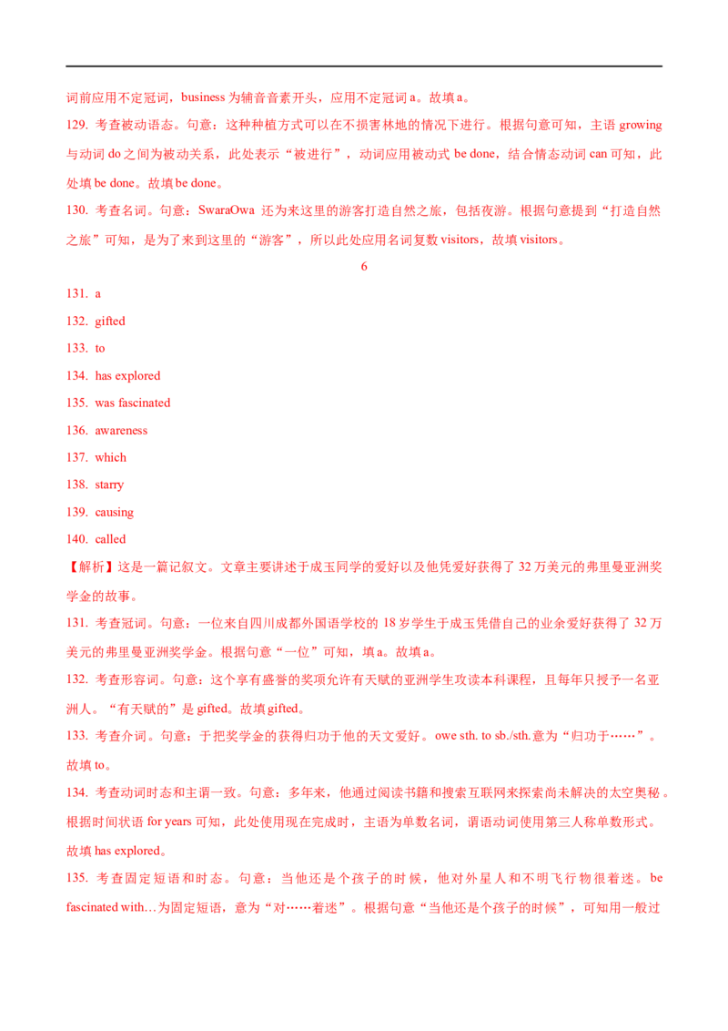 01定语从句要点精读与精练-2023年高考英语一轮复习基础知识+基本能力双清(通用版)_3.2025英语总复习_赠品通用版（老高考）复习资料_一轮复习