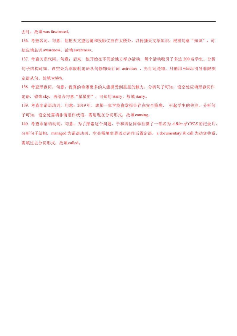 01定语从句要点精读与精练-2023年高考英语一轮复习基础知识+基本能力双清(通用版)_3.2025英语总复习_赠品通用版（老高考）复习资料_一轮复习