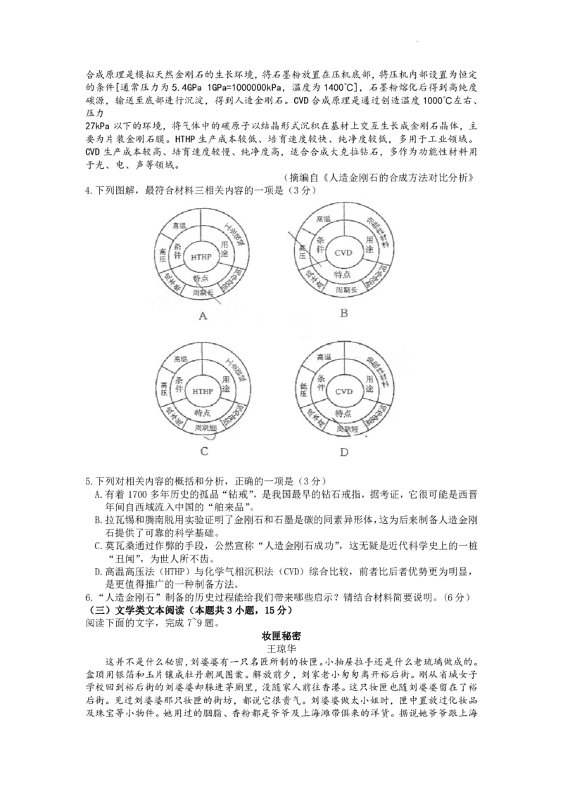 2023届河南省郑州市高中毕业年级第二次质量预测语文公众号：一枚试卷君_1.2025语文总复习_2023年新高考资料_模拟题_老高考_2023届河南省郑州市高中毕业第二次质量预测语文