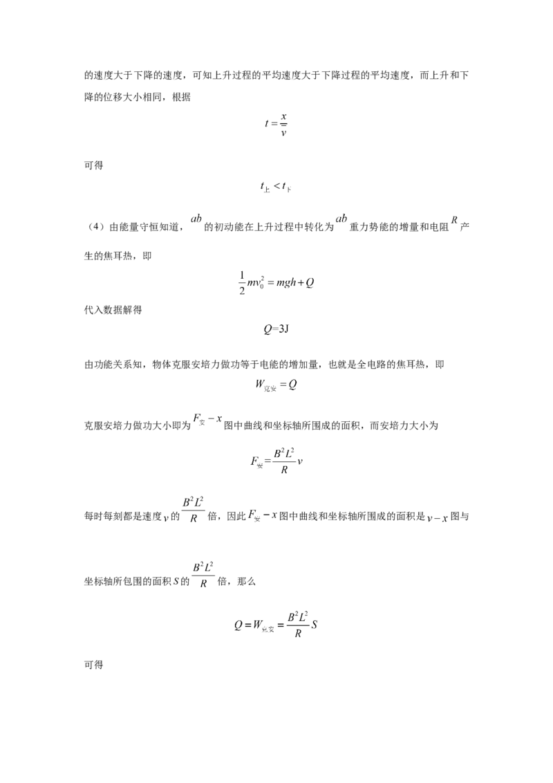 上海市2024年等级考物理试卷模拟卷3（参考答案）_4.2025物理总复习_2024年新高考资料_4.2024高考模拟预测试卷_赢在高考&middot;黄金8卷备战2024年高考物理模拟卷（上海专用）31334848