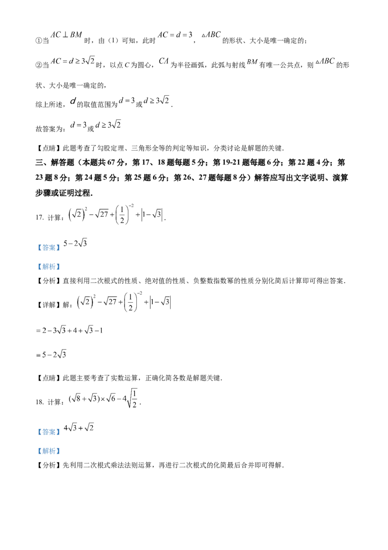 精品解析：北京市通州区2022-2023学年八年级上学期期末数学试卷（解析版）(1)_北京初中期末题_C605-京七八九_B京市数学七八九_北京数学八上_2022-2023