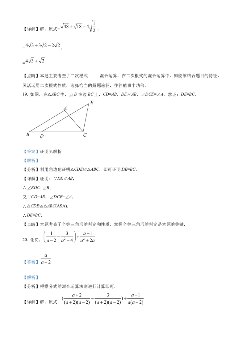 精品解析：北京市通州区2022-2023学年八年级上学期期末数学试卷（解析版）(1)_北京初中期末题_C605-京七八九_B京市数学七八九_北京数学八上_2022-2023