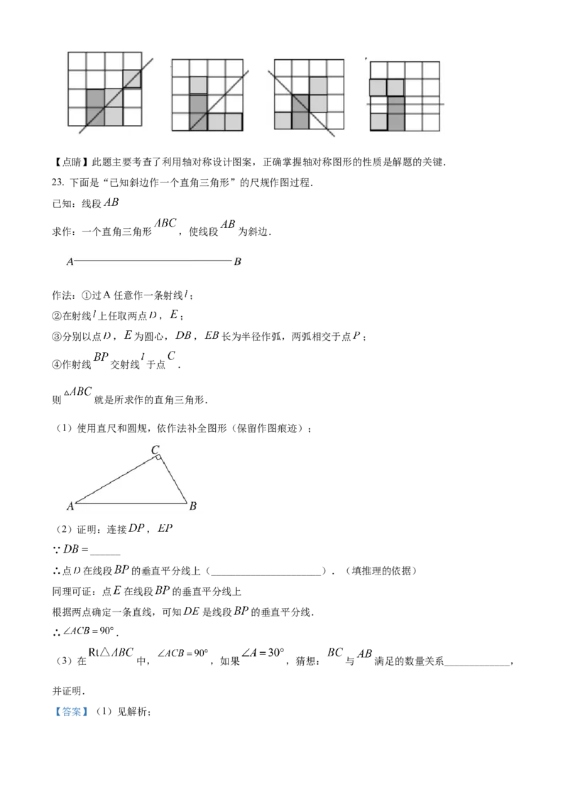 精品解析：北京市通州区2022-2023学年八年级上学期期末数学试卷（解析版）(1)_北京初中期末题_C605-京七八九_B京市数学七八九_北京数学八上_2022-2023