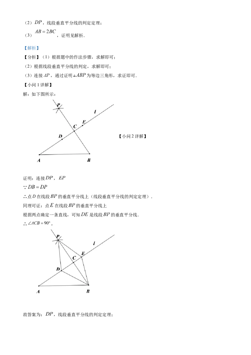 精品解析：北京市通州区2022-2023学年八年级上学期期末数学试卷（解析版）(1)_北京初中期末题_C605-京七八九_B京市数学七八九_北京数学八上_2022-2023