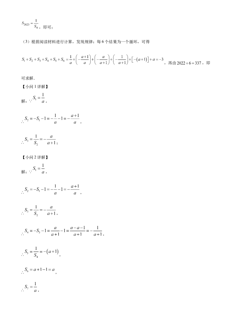 精品解析：北京市通州区2022-2023学年八年级上学期期末数学试卷（解析版）(1)_北京初中期末题_C605-京七八九_B京市数学七八九_北京数学八上_2022-2023