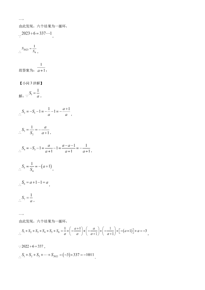 精品解析：北京市通州区2022-2023学年八年级上学期期末数学试卷（解析版）(1)_北京初中期末题_C605-京七八九_B京市数学七八九_北京数学八上_2022-2023