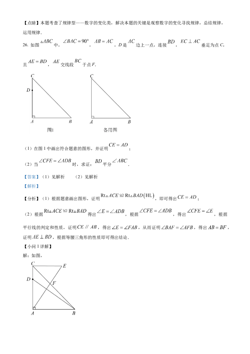 精品解析：北京市通州区2022-2023学年八年级上学期期末数学试卷（解析版）(1)_北京初中期末题_C605-京七八九_B京市数学七八九_北京数学八上_2022-2023