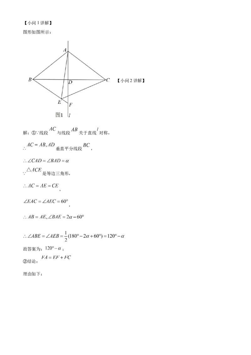 精品解析：北京市通州区2022-2023学年八年级上学期期末数学试卷（解析版）(1)_北京初中期末题_C605-京七八九_B京市数学七八九_北京数学八上_2022-2023