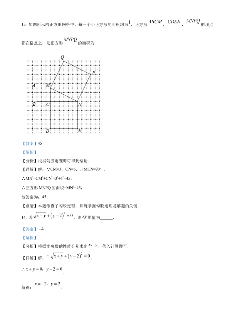 精品解析：北京市通州区2022-2023学年八年级上学期期末数学试卷（解析版）(1)_北京初中期末题_C605-京七八九_B京市数学七八九_北京数学八上_2022-2023