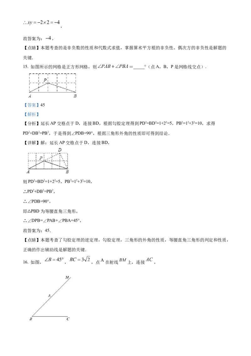 精品解析：北京市通州区2022-2023学年八年级上学期期末数学试卷（解析版）(1)_北京初中期末题_C605-京七八九_B京市数学七八九_北京数学八上_2022-2023