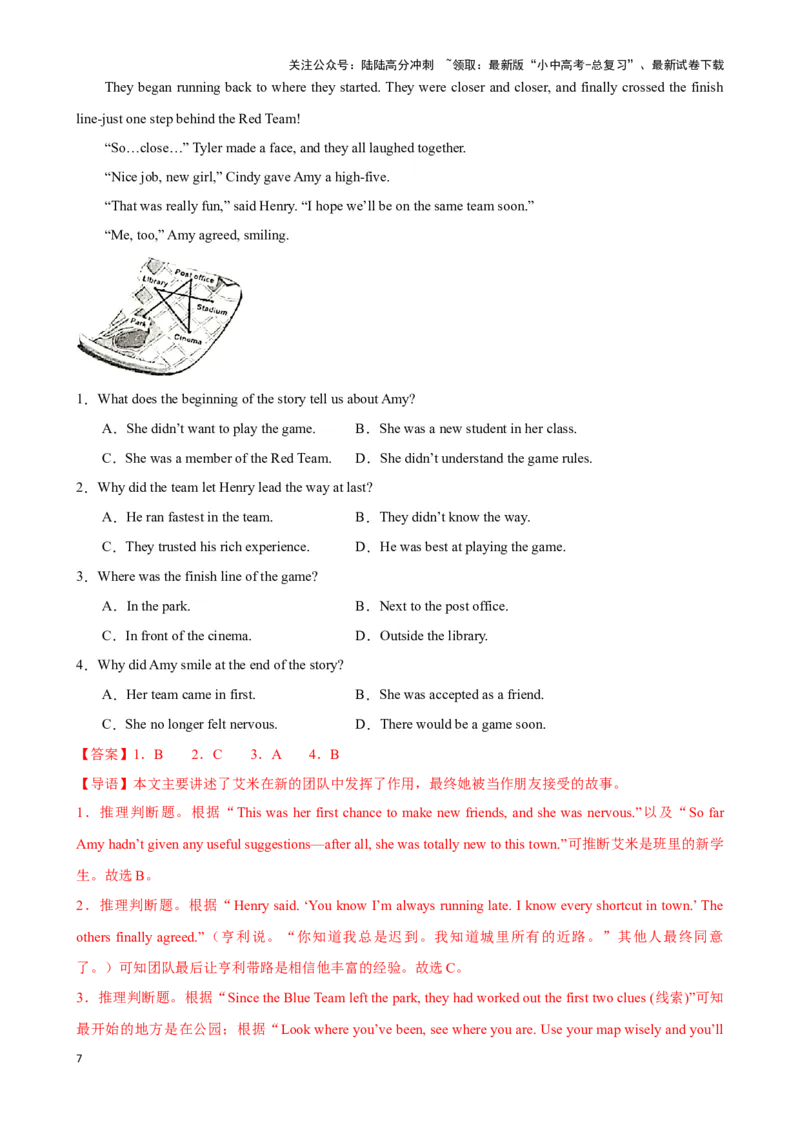 专题3.推理判断解题技巧-2024届中考英语题型过关（解析版）_02中考总复习（2026版更新中）_03-英语-中考总复习_2024年中考复习资料_专项复习资料_答案解析版