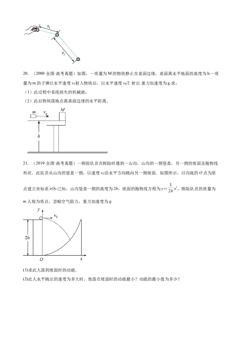 2017-2022年近6年全国卷高考物理真题分类汇编：曲线运动（Word版含答案）_4.2025物理总复习_赠品通用版（老高考）复习资料_专项复习