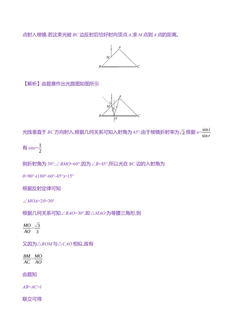 三十九：光的折射全反射（含解析）_4.2025物理总复习_2025年新高考资料_专项复习_2025新高考物理核心素养测评（含解析）（完结）