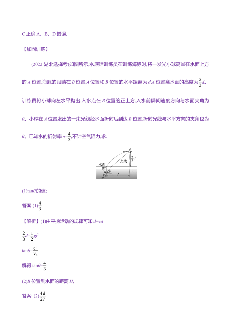 三十九：光的折射全反射（含解析）_4.2025物理总复习_2025年新高考资料_专项复习_2025新高考物理核心素养测评（含解析）（完结）