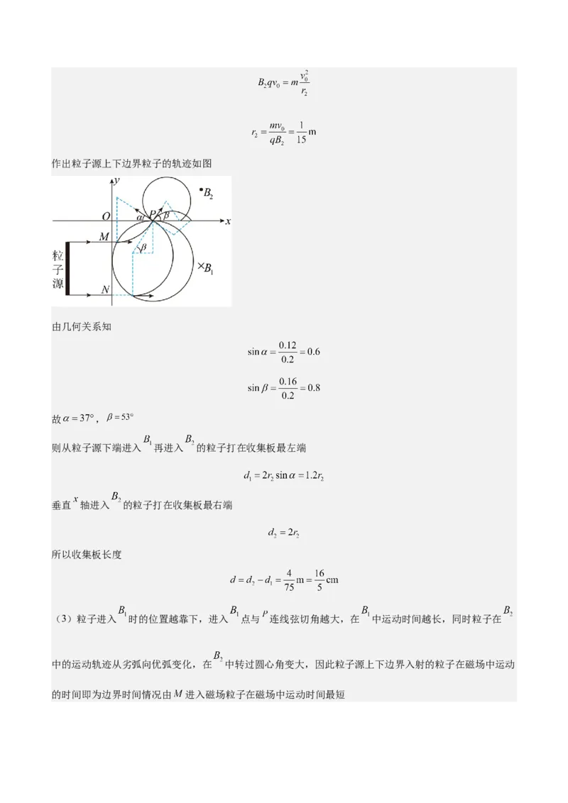 2023年高考押题预测卷02（新高广东卷）-物理（参考答案）_4.2025物理总复习_2023年新高复习资料_42023年高考物理押题预测卷