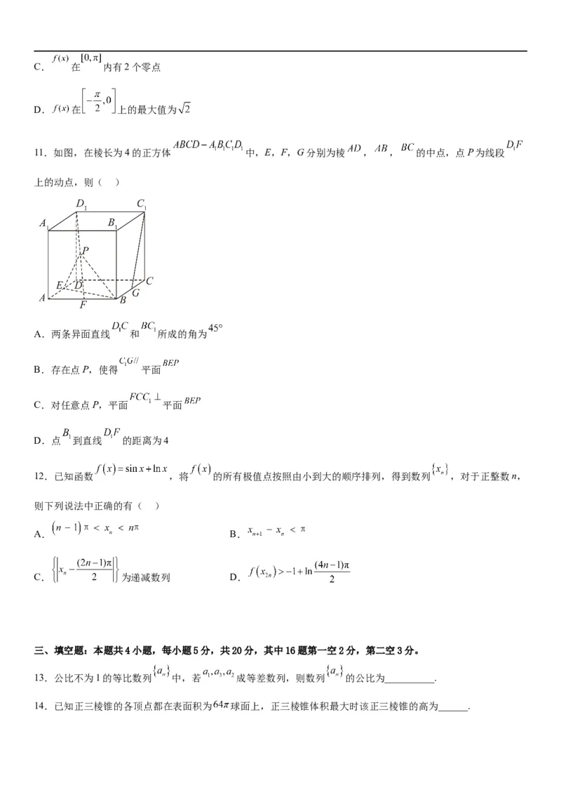 2023届高考数学冲刺必刷押题密02卷（考试版）_2.2025数学总复习_2023年新高考资料_二轮复习_考点2023年高考数学二轮复习讲义+训练（新高考专用）_2023届高考数学冲刺必刷押题密02卷