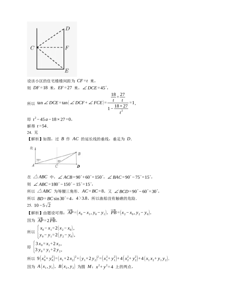 2023届高考数学三轮冲刺卷：解三角形的实际应用问题（含答案）_2.2025数学总复习_赠品通用版（老高考）复习资料_三轮复习_通用版2023届高考数学三轮冲刺卷（含解析）