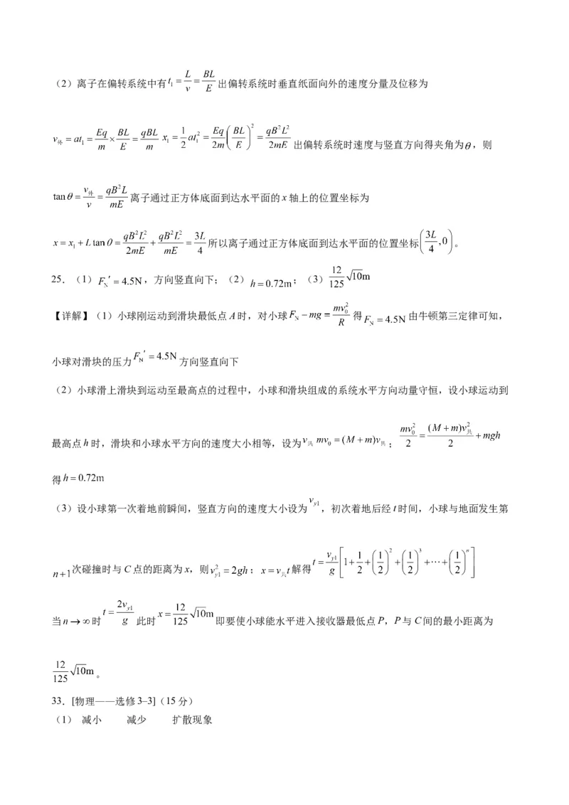 2023年高考押题预测卷01（全国甲卷）-物理（全解全析）_4.2025物理总复习_2023年新高复习资料_42023年高考物理押题预测卷