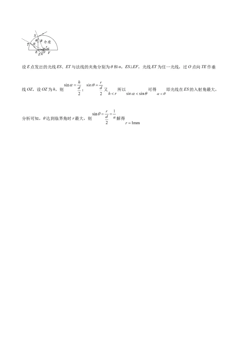 2023年高考押题预测卷01（全国甲卷）-物理（全解全析）_4.2025物理总复习_2023年新高复习资料_42023年高考物理押题预测卷