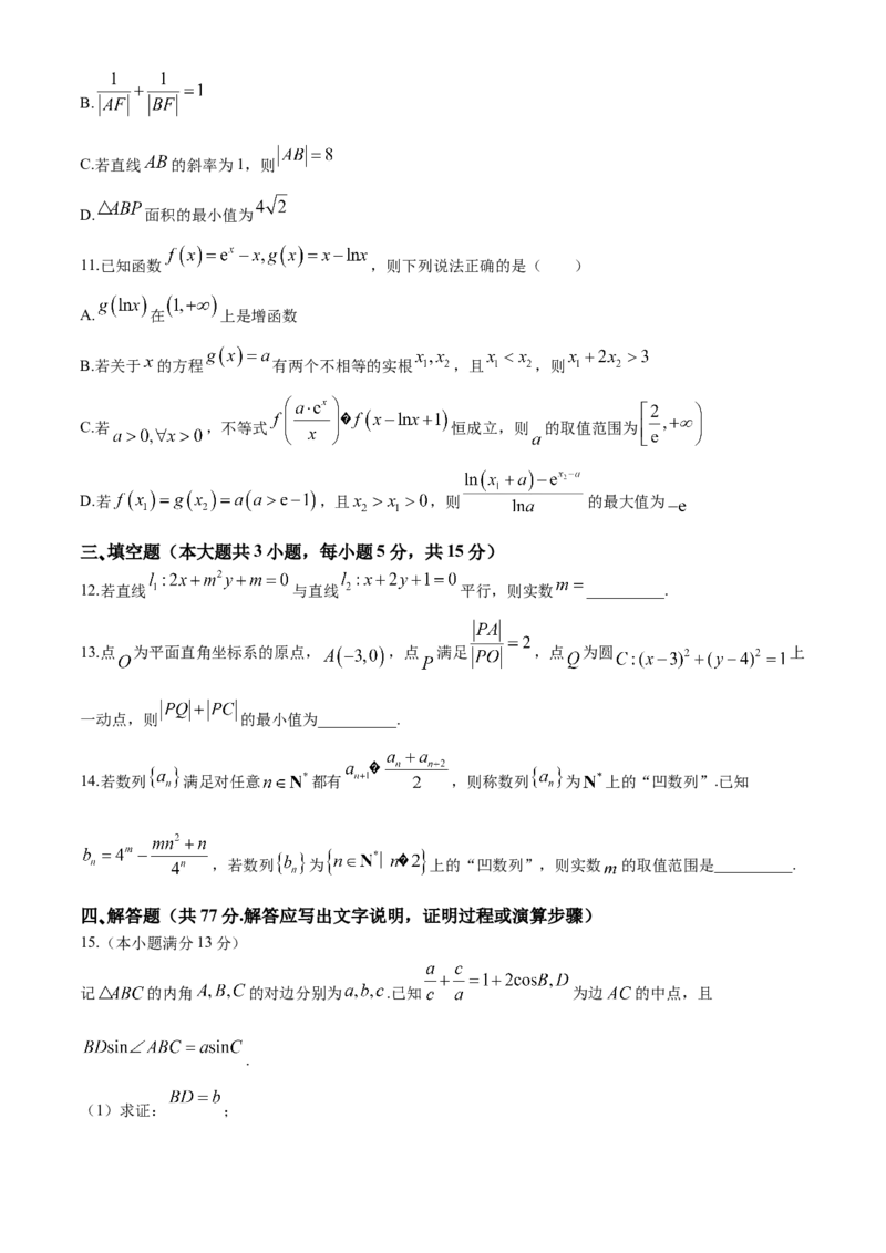 重庆市第一中学校2024-2025学年高三上学期11月月考数学试题(无答案)_A1502026各地模拟卷（超值！）_12月_241201重庆市第一中学校2024-2025学年高三上学期11月期中考试（全科）