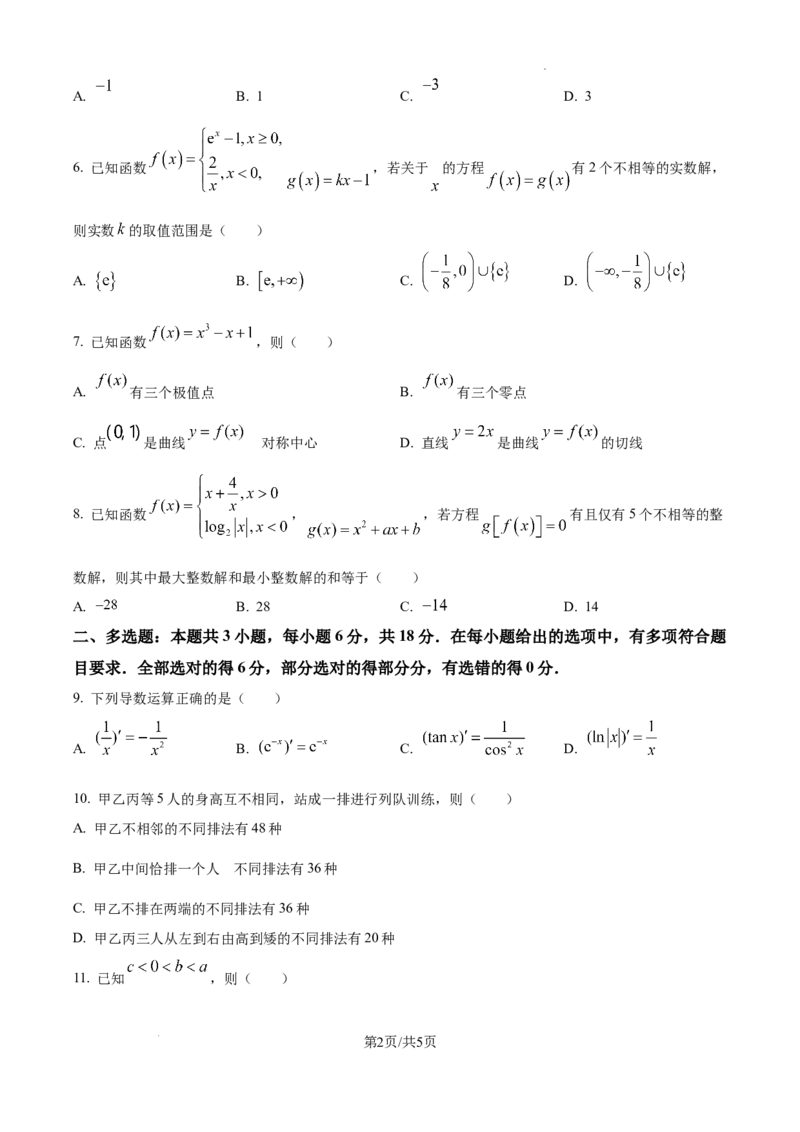 陕西省西安中学2024-2025学年高三上学期10月月考数学试题_A1502026各地模拟卷（超值！）_10月_241007陕西省西安中学2024-2025学年高三上学期10月月考（第一次质量检测考试）