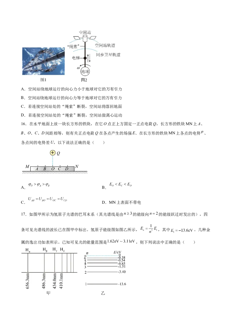 2023年高考押题预测卷01（全国甲卷）-物理（考试版）A4_4.2025物理总复习_2023年新高复习资料_42023年高考物理押题预测卷