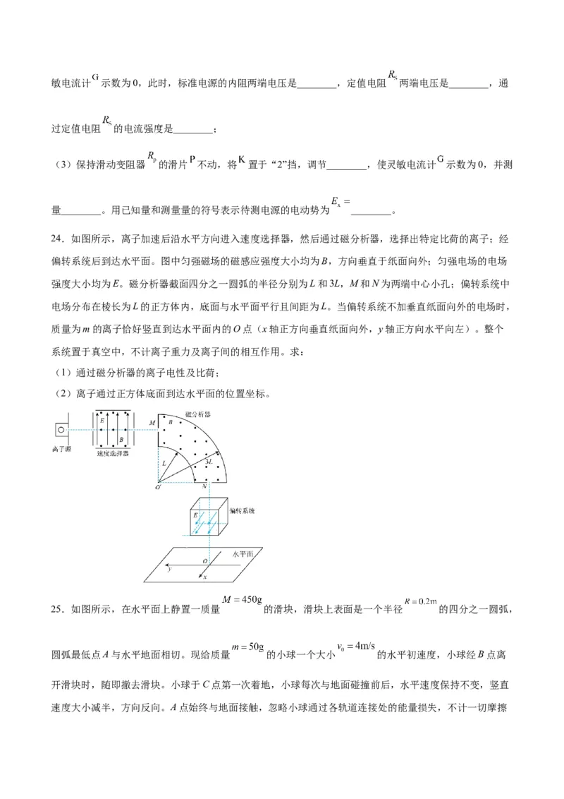 2023年高考押题预测卷01（全国甲卷）-物理（考试版）A4_4.2025物理总复习_2023年新高复习资料_42023年高考物理押题预测卷