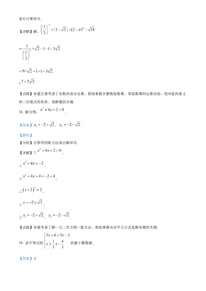 精品解析：北京市海淀区一零一中2022&mdash;2023学年九年级上学期数学练习卷（解析版）(1)_北京初中期末题_C605-京七八九_B京市数学七八九_北京9上数学_2022-2023