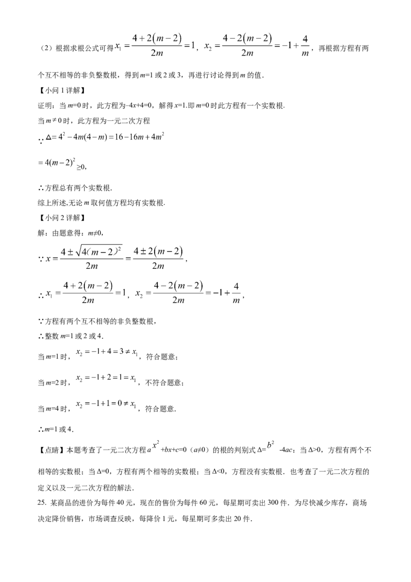 精品解析：北京市海淀区一零一中2022&mdash;2023学年九年级上学期数学练习卷（解析版）(1)_北京初中期末题_C605-京七八九_B京市数学七八九_北京9上数学_2022-2023