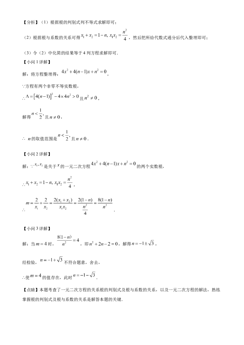 精品解析：北京市海淀区一零一中2022&mdash;2023学年九年级上学期数学练习卷（解析版）(1)_北京初中期末题_C605-京七八九_B京市数学七八九_北京9上数学_2022-2023