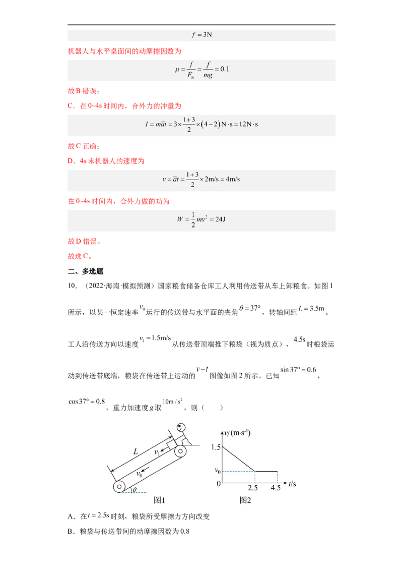专题02力与直线运动练（解析版）_4.2025物理总复习_赠品通用版（老高考）复习资料_二轮复习_高频考点解密2023年高考物理二轮复习讲义+分层训练（全国通用）