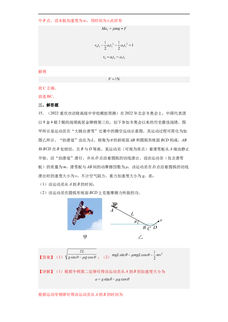 专题02力与直线运动练（解析版）_4.2025物理总复习_赠品通用版（老高考）复习资料_二轮复习_高频考点解密2023年高考物理二轮复习讲义+分层训练（全国通用）