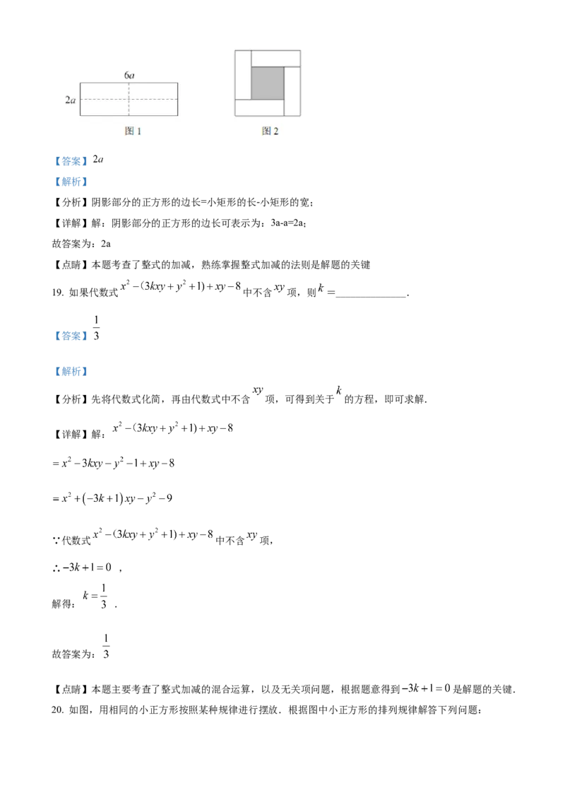 精品解析：北京市西城区第一五六中学2021-2022学年七年级上学期期中数学试题（解析版）(1)_北京初中期末题_C605-京七八九_B京市数学七八九_北京7上数学_2021-2022