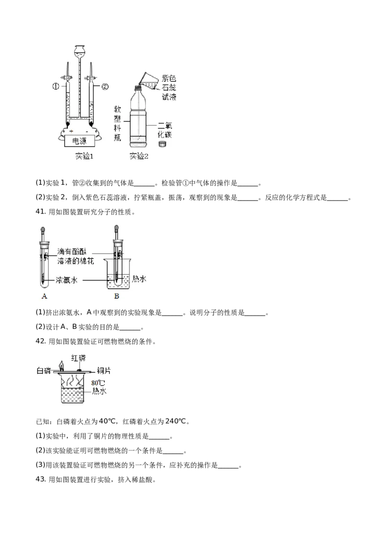 精品解析：北京市西城区2019-2020学年九年级上学期期末化学试题（原卷版）(1)_北京初中期末题_C605-京七八九_B京化学七八九_北京9上化学_2019-2020