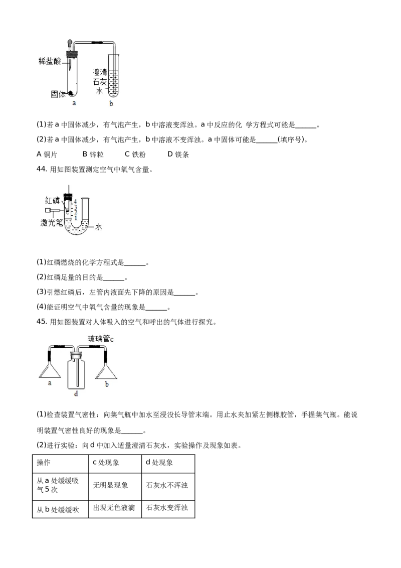 精品解析：北京市西城区2019-2020学年九年级上学期期末化学试题（原卷版）(1)_北京初中期末题_C605-京七八九_B京化学七八九_北京9上化学_2019-2020