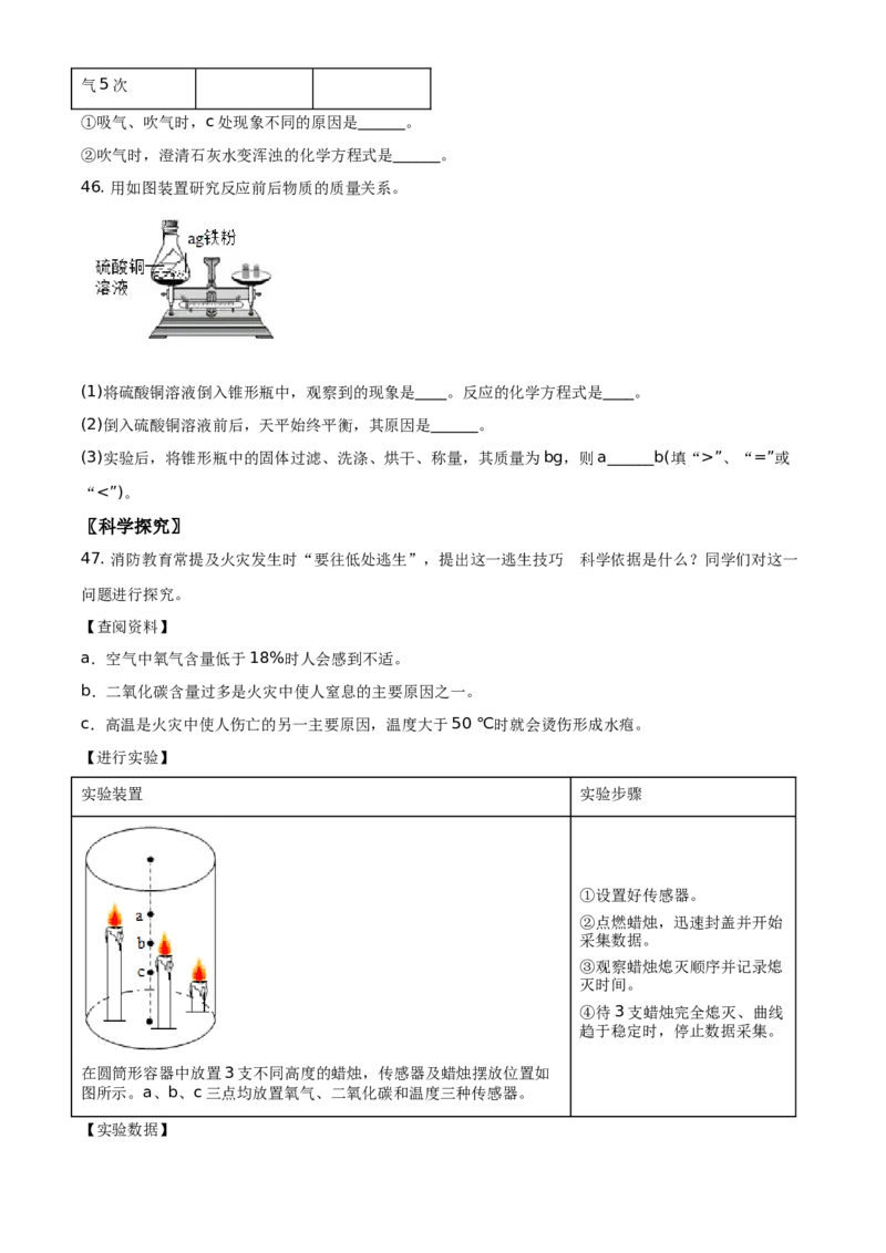 精品解析：北京市西城区2019-2020学年九年级上学期期末化学试题（原卷版）(1)_北京初中期末题_C605-京七八九_B京化学七八九_北京9上化学_2019-2020