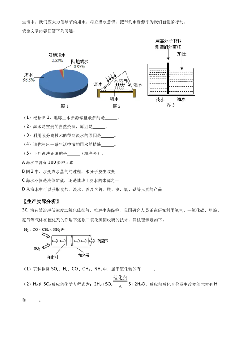 精品解析：北京市石景山区2020-2021学年九年级上学期期末化学试题（原卷版）(1)_北京初中期末题_C605-京七八九_B京化学七八九_北京9上化学_2020-2021