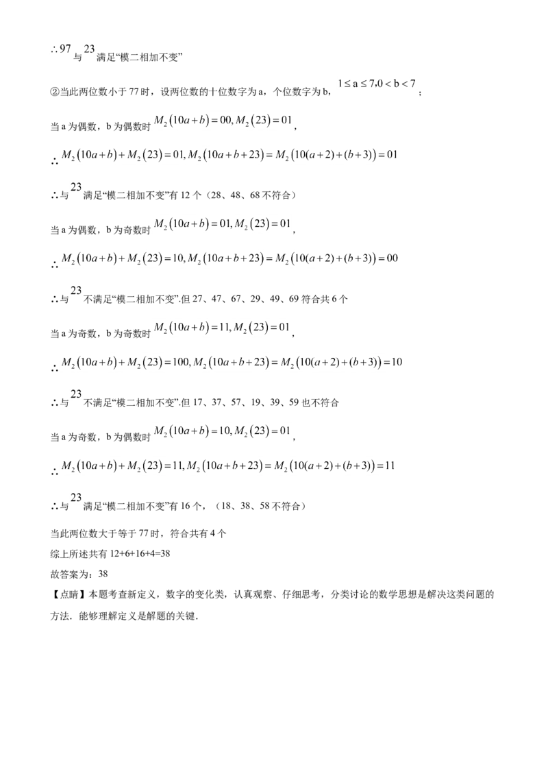 精品解析：北京市海淀区2019-2020学年七年级上学期期末数学试题（解析版）(1)_北京初中期末题_C605-京七八九_B京市数学七八九_北京7上数学_2019-2021