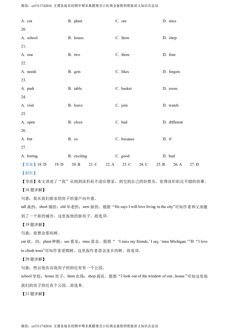 精品解析：北京市石景山区2023-2024学年七年级上学期期末英语试题（解析版）(1)_北京初中期末题_C605-京七八九_B京英语七八九_北京7上英语_2023-2024_北京英语7上期末