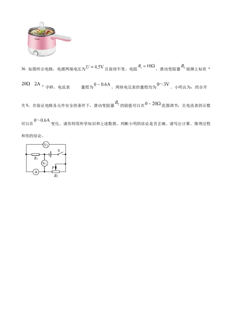 精品解析：北京市西城区2021-2022学年九年级（上）物理期末试题（原卷版）(1)_北京初中期末题_C605-京七八九_北京9上物理_2021-2022