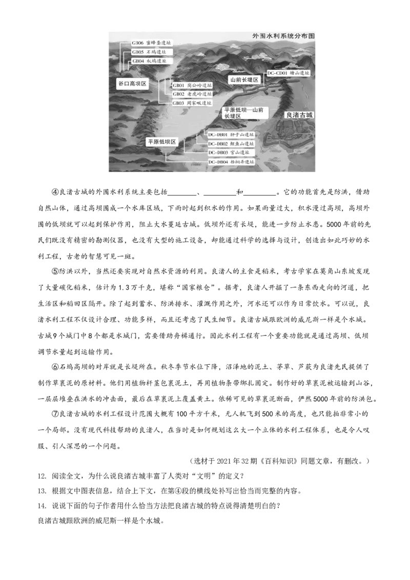 精品解析：北京平谷区2021-2022学年八年级上学期期末语文试题（原卷版）(1)_北京初中期末题_C605-京七八九_B语文七八九_北京语文八上_2022-2023以前