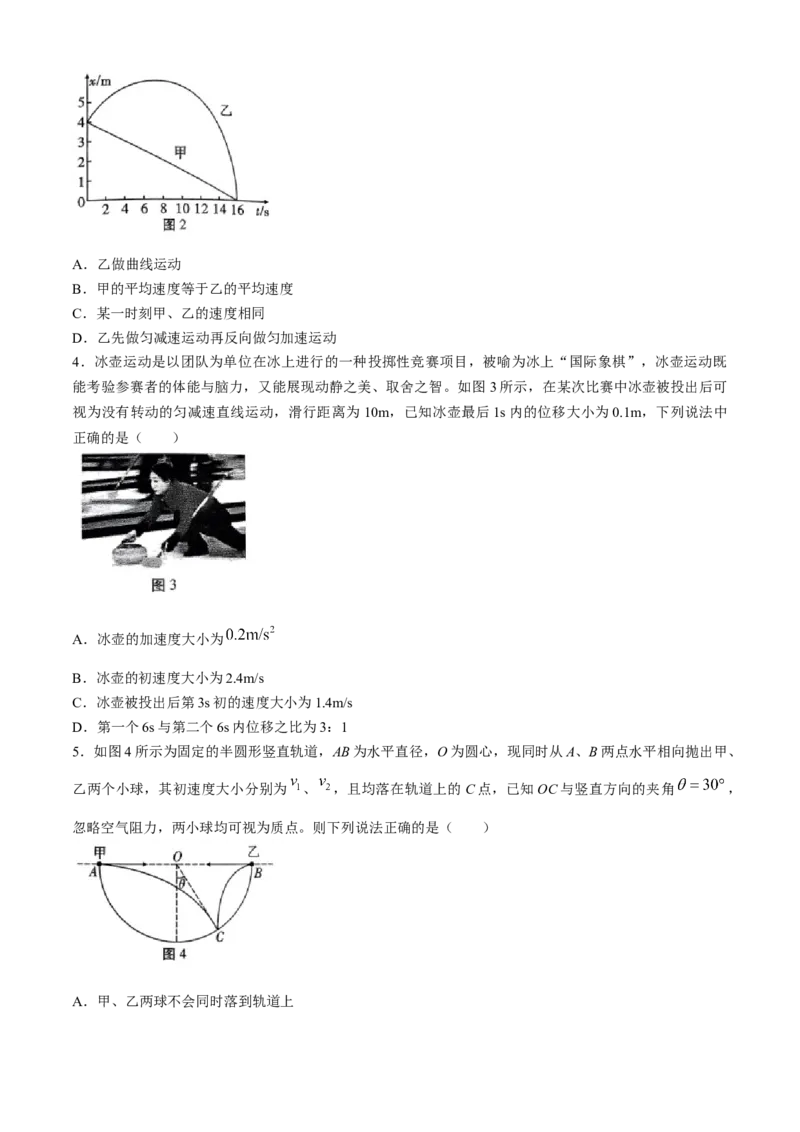 贵州省贵阳市第一中学2024-2025学年高三上学期高考适应性月考卷（一）物理试卷（含解析）_A1502026各地模拟卷（超值！）_9月