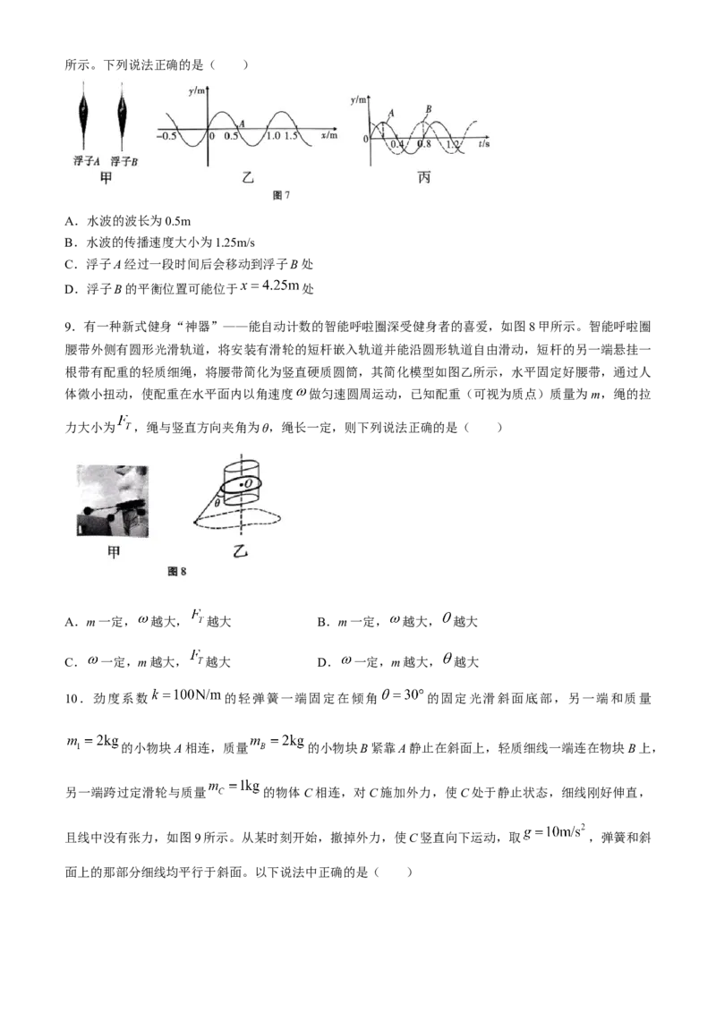 贵州省贵阳市第一中学2024-2025学年高三上学期高考适应性月考卷（一）物理试卷（含解析）_A1502026各地模拟卷（超值！）_9月