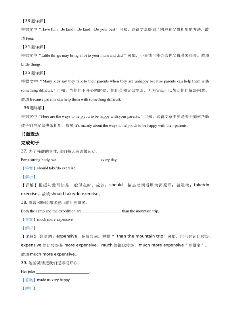 精品解析：北京市顺义区2020-2021学年八年级上学期期中英语试题（解析版）(1)_北京初中期末题_C605-京七八九_B京英语七八九_北京8上英语_2020-2021