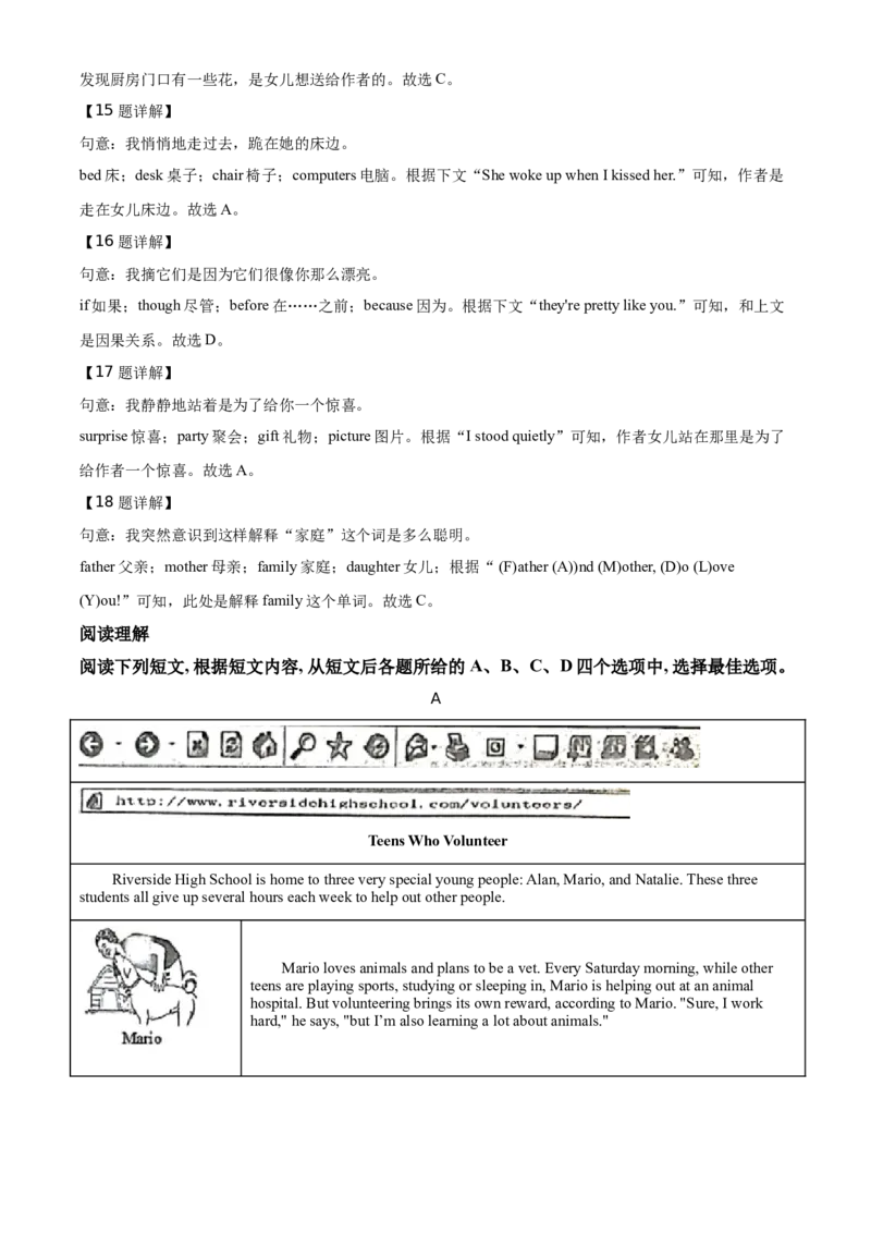 精品解析：北京市顺义区2020-2021学年八年级上学期期中英语试题（解析版）(1)_北京初中期末题_C605-京七八九_B京英语七八九_北京8上英语_2020-2021