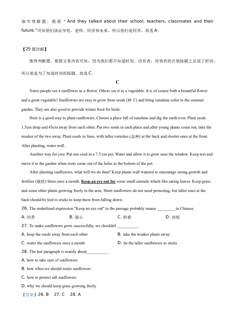 精品解析：北京市顺义区2020-2021学年八年级上学期期中英语试题（解析版）(1)_北京初中期末题_C605-京七八九_B京英语七八九_北京8上英语_2020-2021