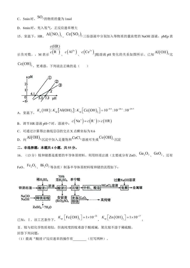 辽宁省沈阳市郊联体2024-2025学年高三上学期9月开学联考试题化学Word版含解析_A1502026各地模拟卷（超值！）_9月_240909辽宁省沈阳市郊联体2024-2025学年高三上学期9月开学联考