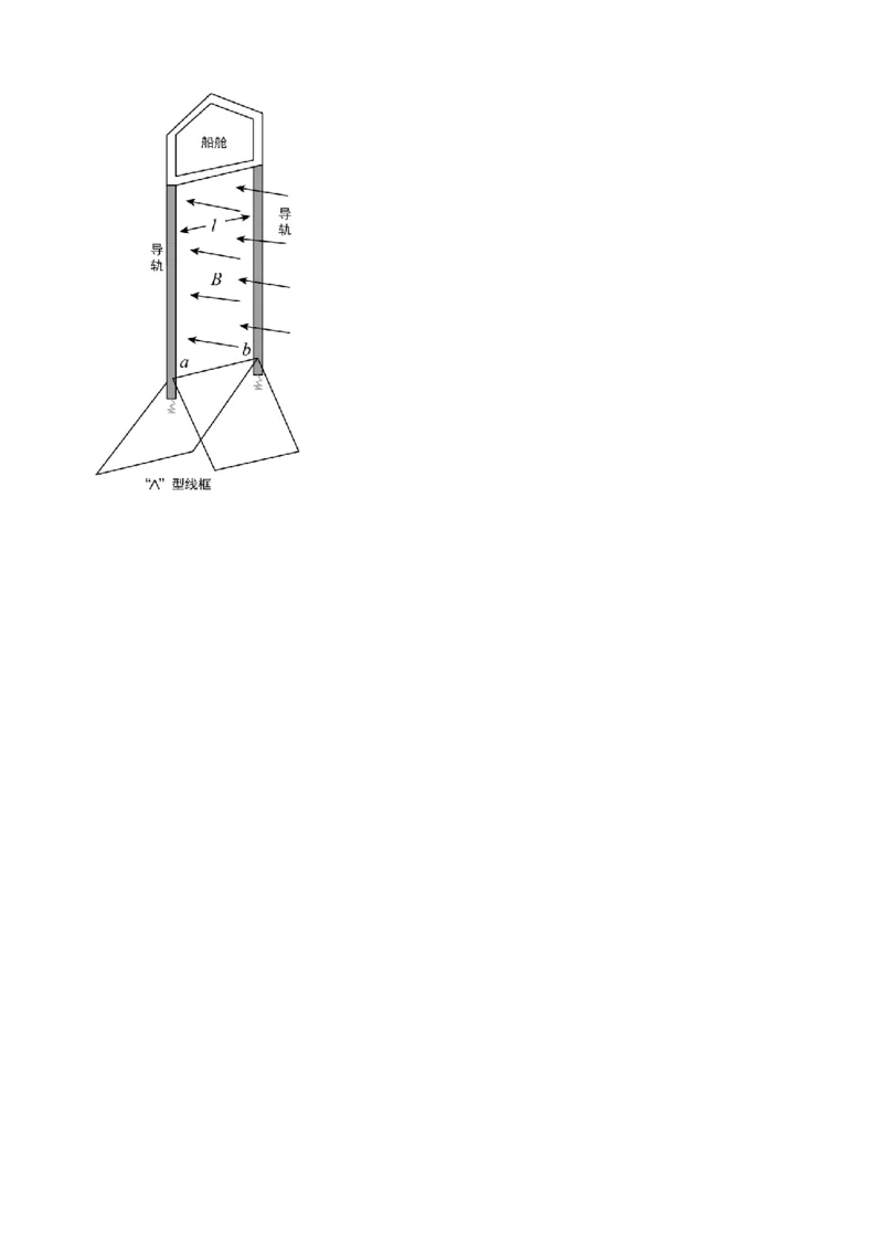 2017-2022年全国各地高考物理真题汇编：电磁感应（Word版含答案）_4.2025物理总复习_2023年新高复习资料_专项复习_2017-2022年近6年全国卷高考物理真题分类汇编（Word版含答案）