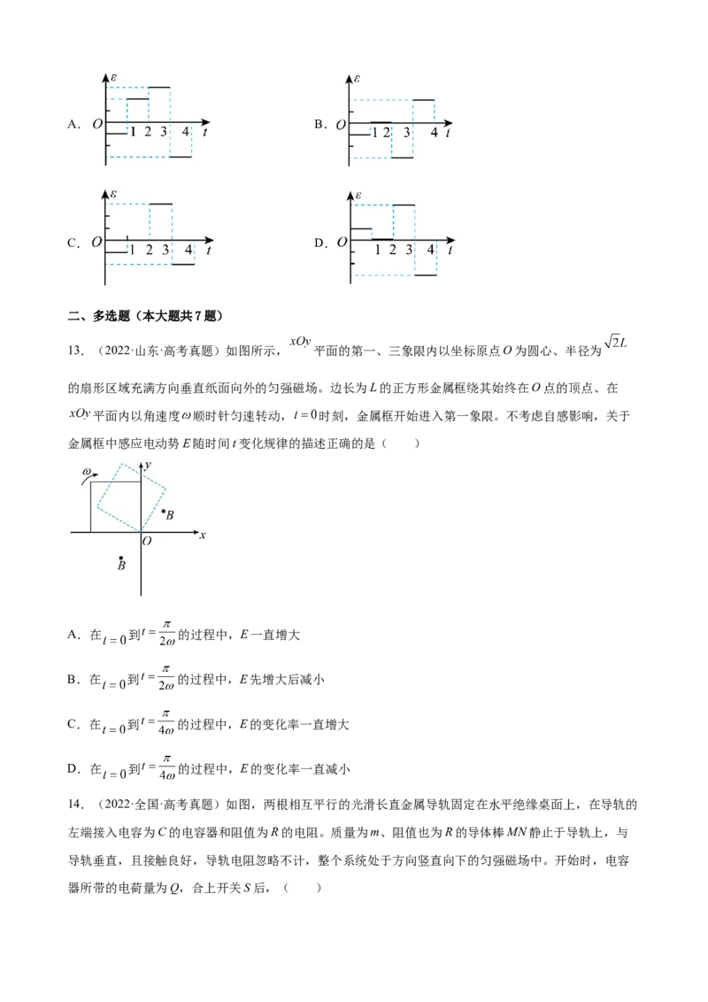 2017-2022年全国各地高考物理真题汇编：电磁感应（Word版含答案）_4.2025物理总复习_2023年新高复习资料_专项复习_2017-2022年近6年全国卷高考物理真题分类汇编（Word版含答案）