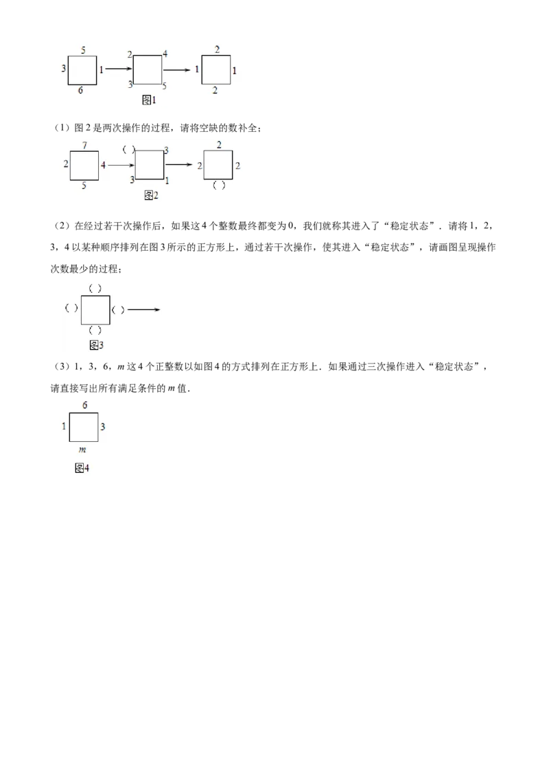 精品解析：北京市通州区2021-2022学年七年级上学期期末数学试题（原卷版）(1)_北京初中期末题_C605-京七八九_B京市数学七八九_北京7上数学_2021-2022